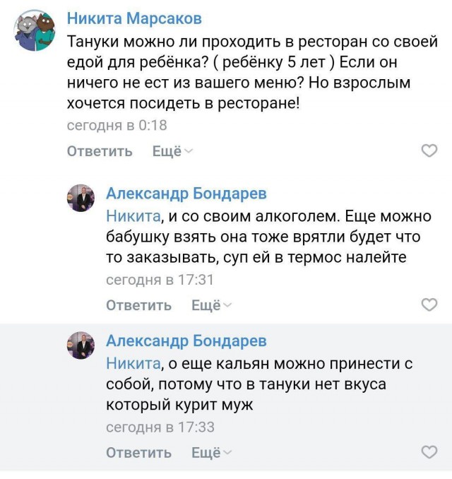 Бредзона 30.10.2020