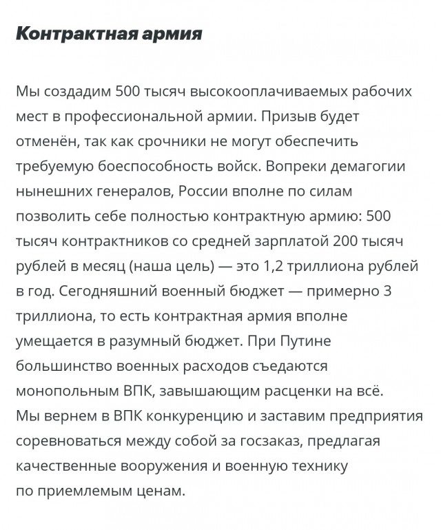 Не мой протест