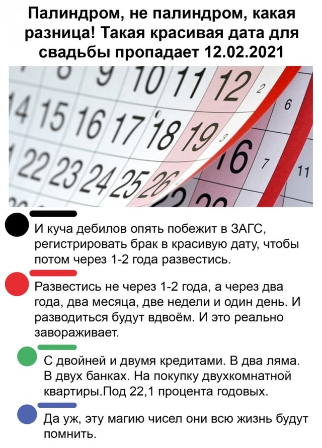 Кретинизмы из сети Night Edition 8.02.21