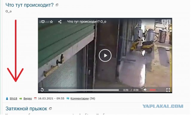 Что тут происходит?