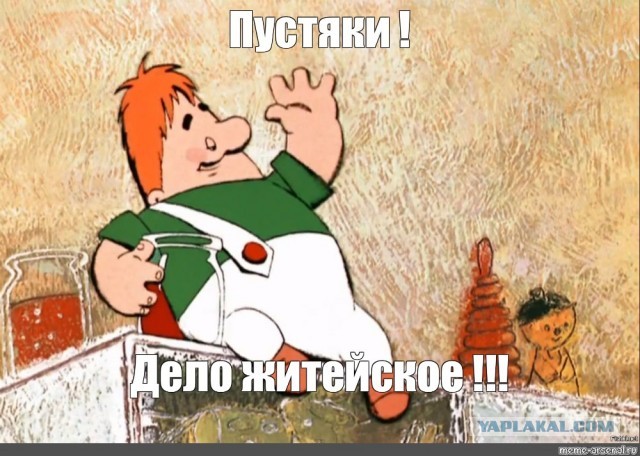 19 людей, у которых была простая задача, но они и здесь нашли способ облажаться