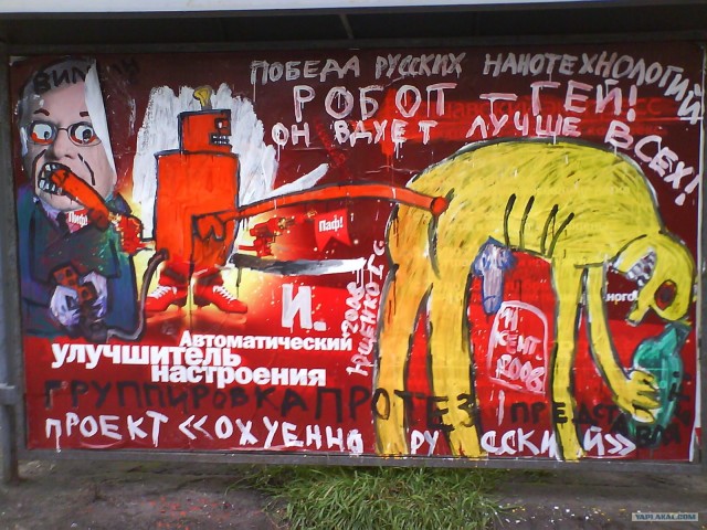 Сумасшедшее граффити в Питере