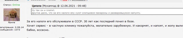 Не хочешь питаться помоями? Ну ты и мразь! Совсем зажрался...