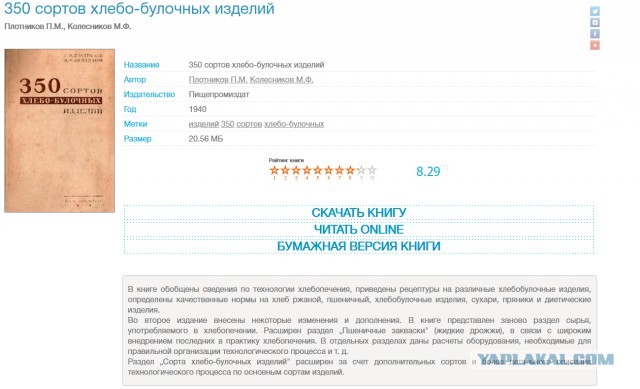 Почему советский нарезной батон был вкуснее, чем современный?
