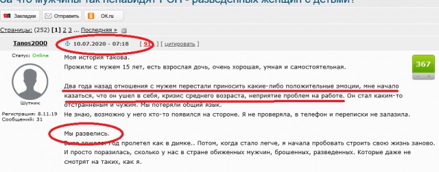 Муж нагулялся и со слезами просится назад