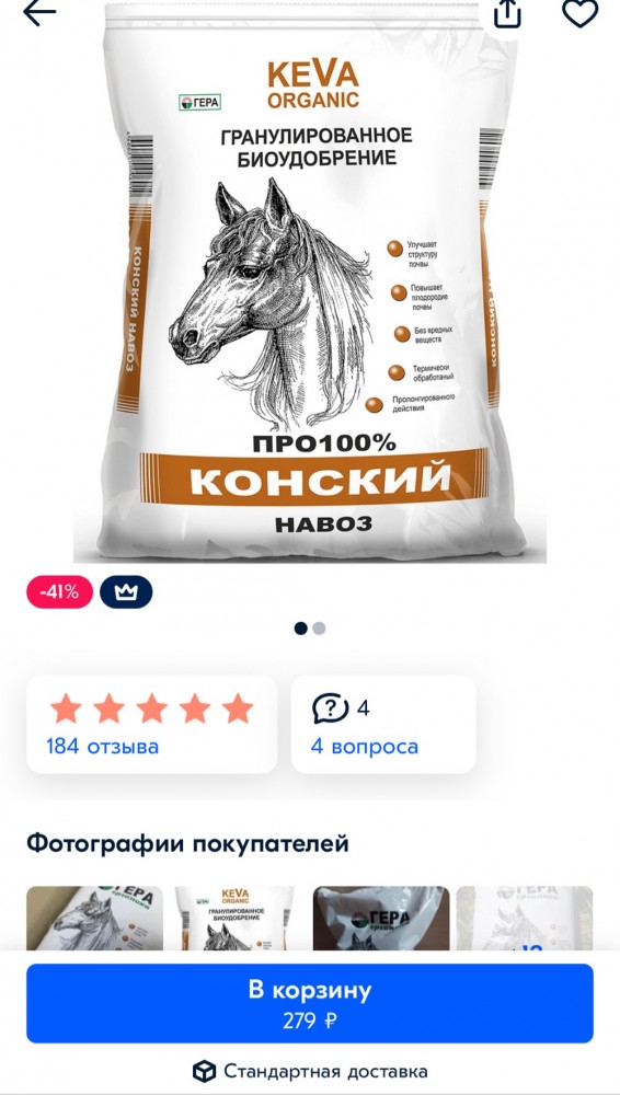 Жители района Измайлово немного в ах... удивлены