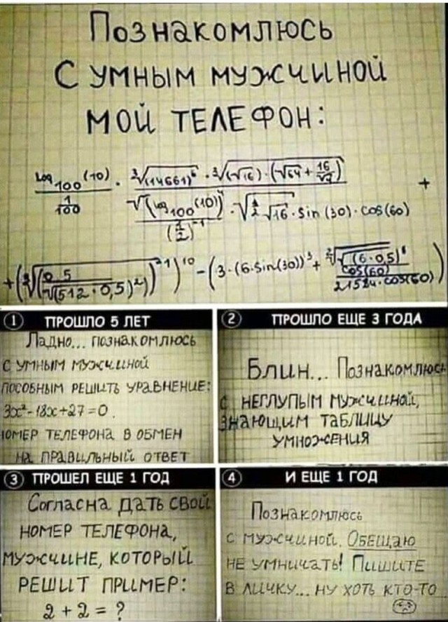 С женщинами после 40 можно уже бесплатно