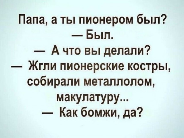 Картинки и мемы 08.10.2021