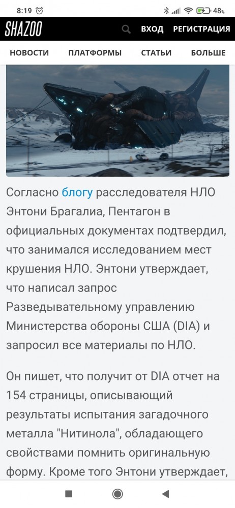 Они уже здесь