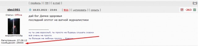 Ну и мразота!