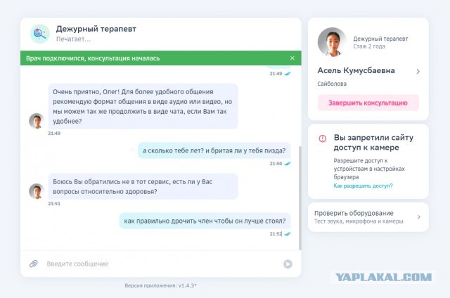 Кадыров стихи сочинил