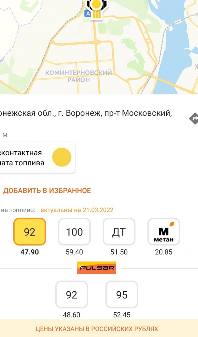 Цены на бензин