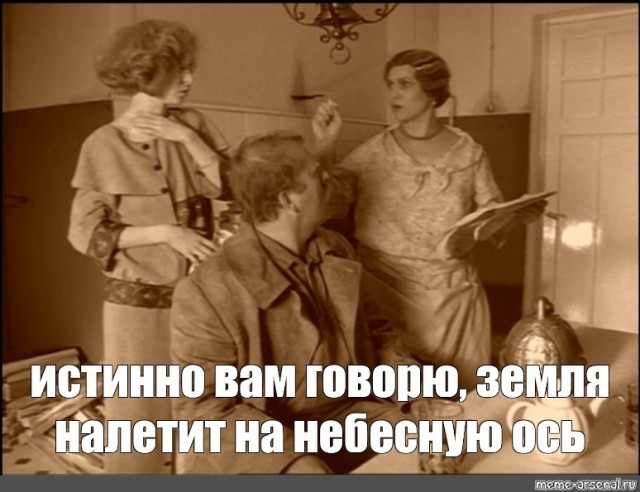Человечество ждет невероятное шоу