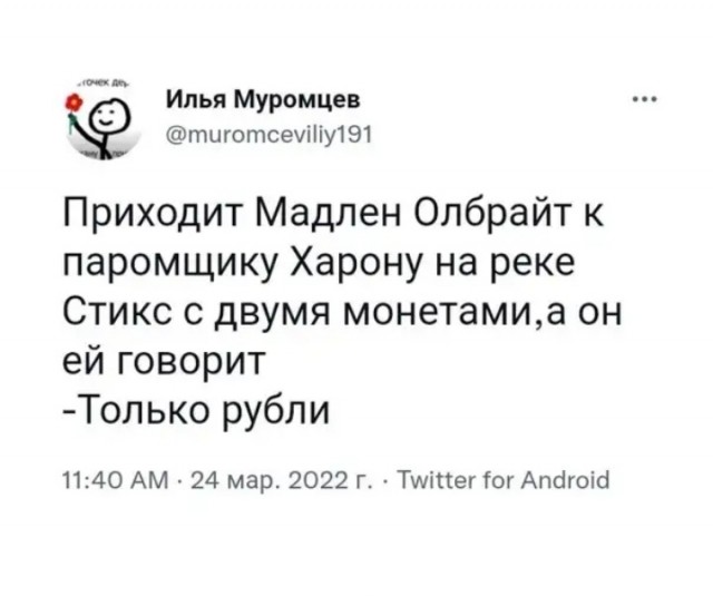 Деградация на Четверг
