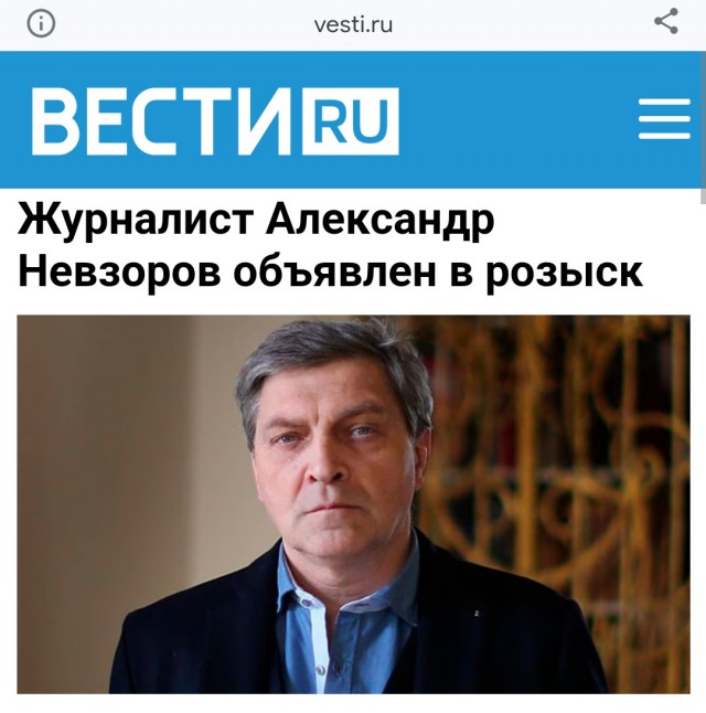 СБУ соообщает о задержании в Испании блогера Шария