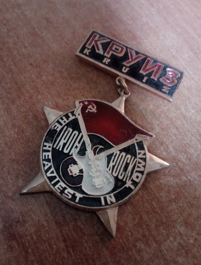 Музыка и музыканты: Круиз и KRUIZ