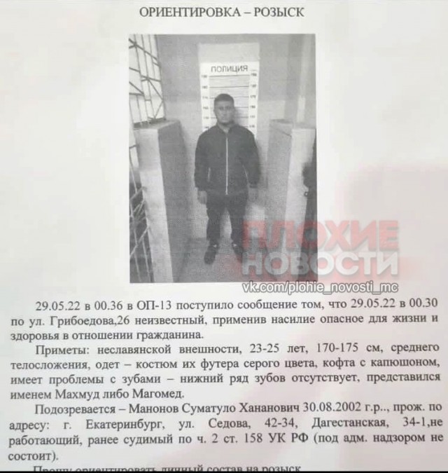 Екатеринбуржец, которого зверски избила банда южан, скончался в больнице.