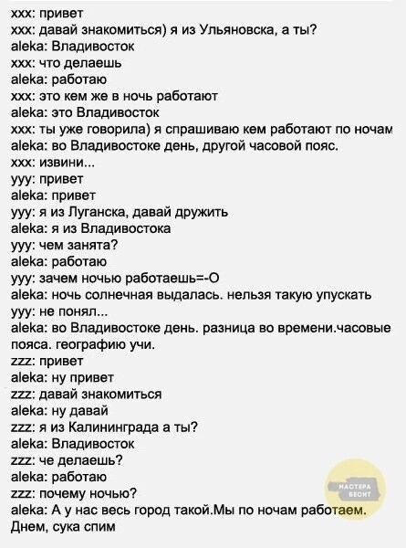 Про Владивосток и часовые пояса