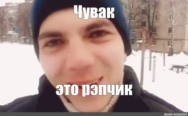 А ты знаешь кто я?