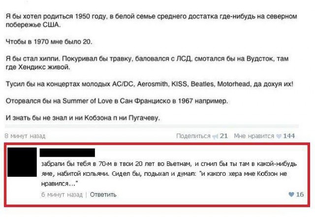Околомузыкальные приколы
