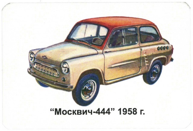 Какие советские автомобили были скопированы с западных аналогов?