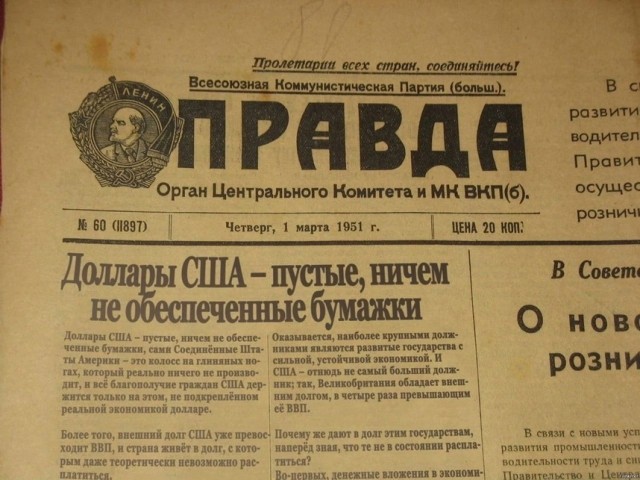 Прощай, доллар!