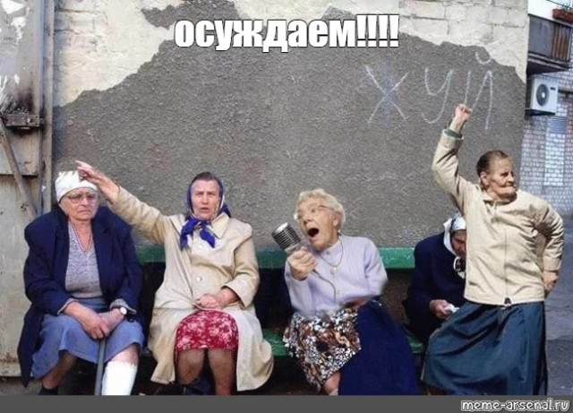 "Скотина, ты что, не видишь? Ты что, бл*дь, не видишь, куда ты едешь?"
