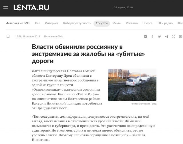 Совет Федерации одобрил закон о пожизненном наказании за государственную измену