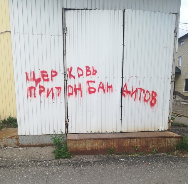 Не убоюсь я зла, ибо злом я и являюсь