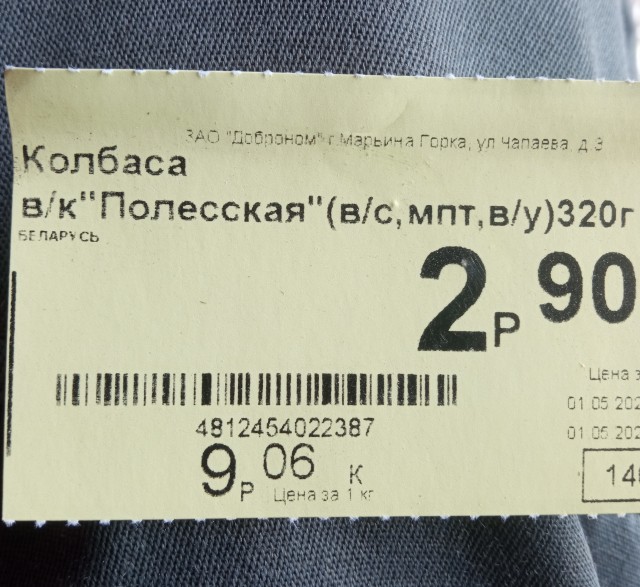 Нам бы тоже такая норма не помешала