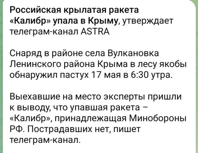 Поезд с зерном сошёл с рельсов из-за подрыва железнодорожного полотна в Крыму.