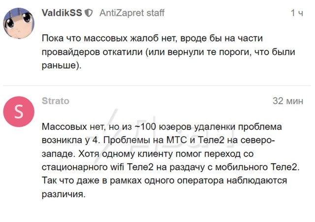 В России тестируют блокировку VPN-подключений на базе OpenVPN.