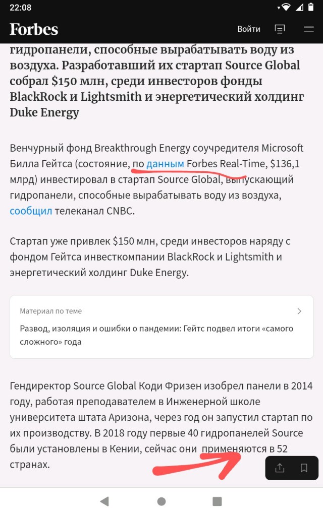 Маск увидел новую высоту