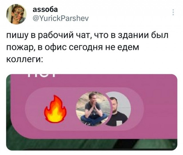 Скриншоты и комментарии из социальных сетей 07.07.23