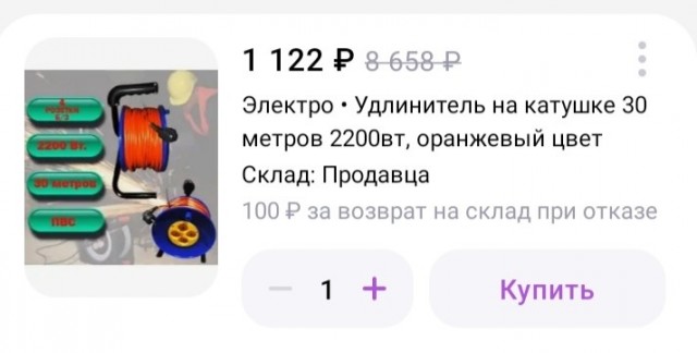 Делаем удлинитель своими руками