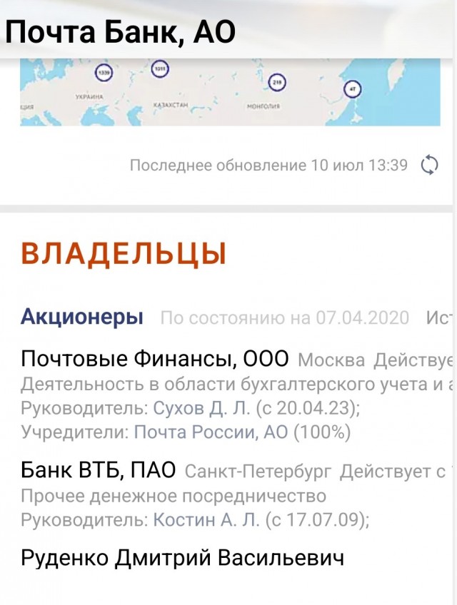 Матвиенко заявила о финансовой дыре в «Почте России»