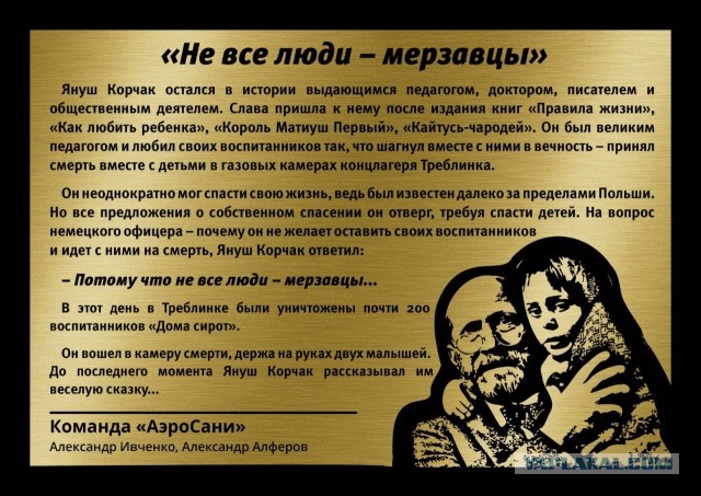 Не все люди – мерзавцы…