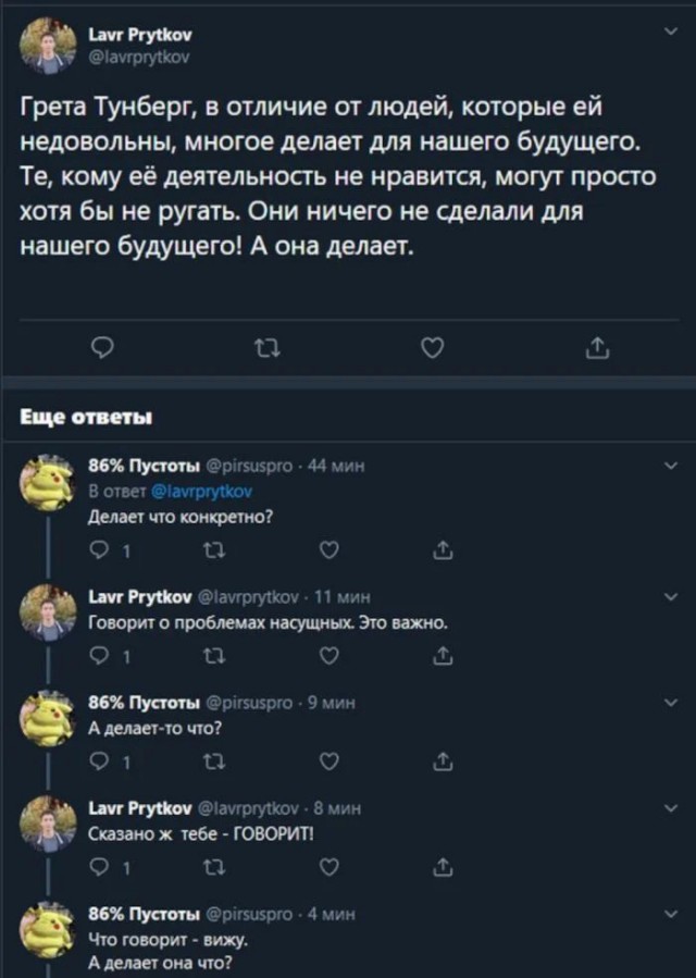 Нет существа двуличнее на свете, чем экоактивист в неотапливаемой квартире