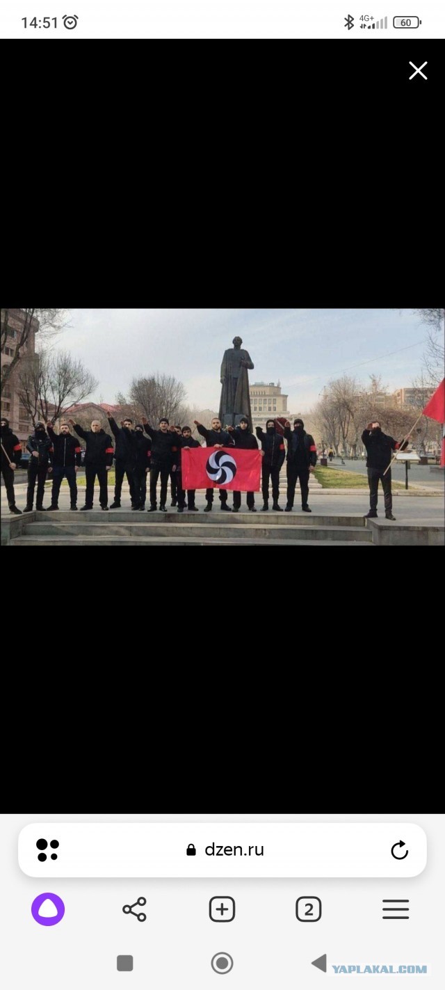 В Ереване прошел нацистский митинг
