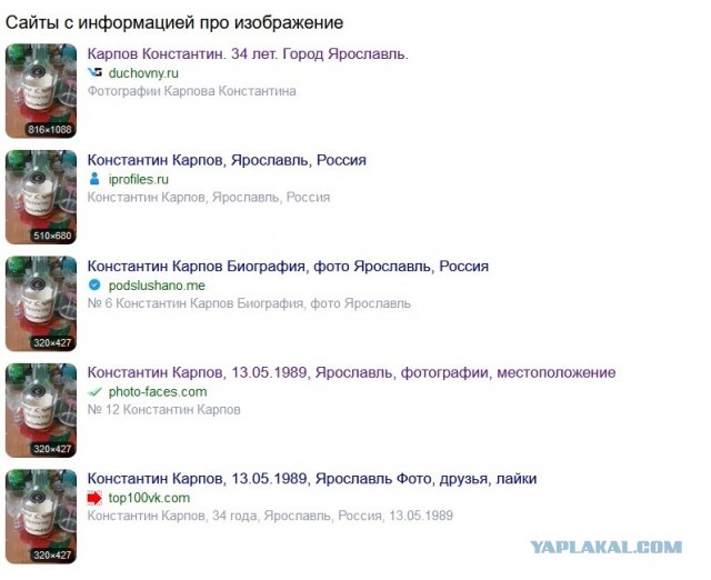 Пришел с рейса… притащили точнее