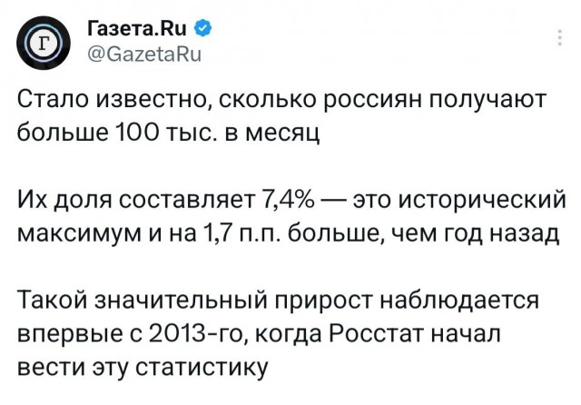 Обычные не московские зарплаты.
