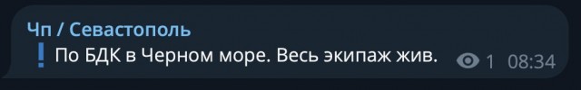 В Крыму атакован еще один корабль ВМФ РФ