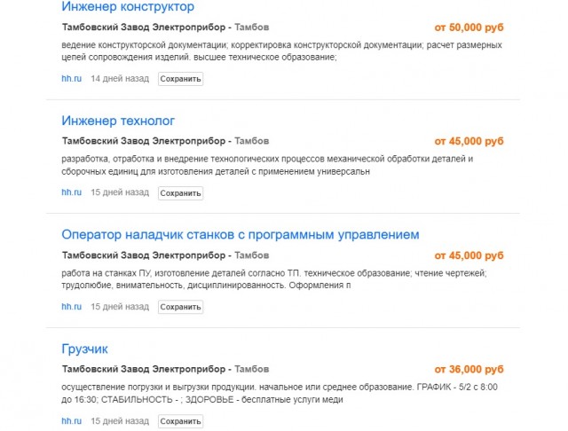 Регионы... Предложения работодателей 30-40 тыс, как людям работать в нынешнее время?