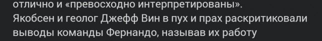 В 2014 г. в Тихий океан упал корабль пришельцев