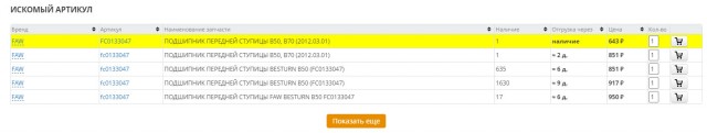 Убедился сам - телефоны слушают