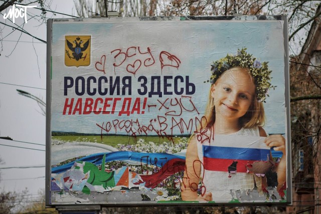 Обращение жителей Суджи