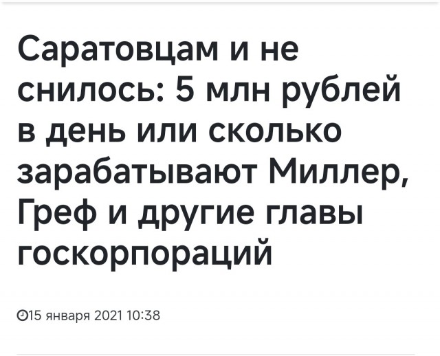 Скорость заработка в реальном времени Безоса и его работника с 36летним стажем