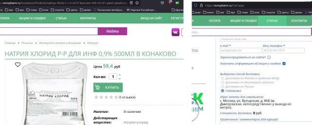 Физраствор всё