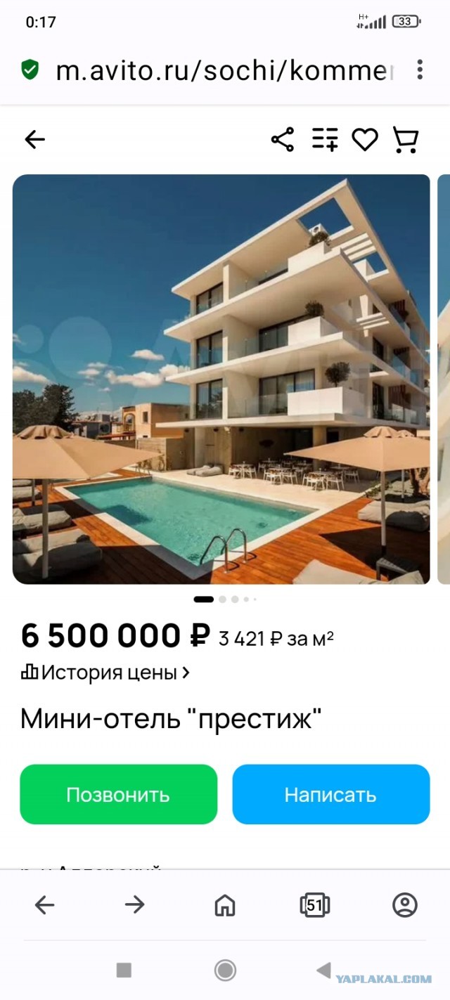 В Анапе на продажу выставили десятки гостиниц