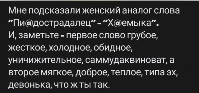Женщины никогда не переживают расставания с мужчиной